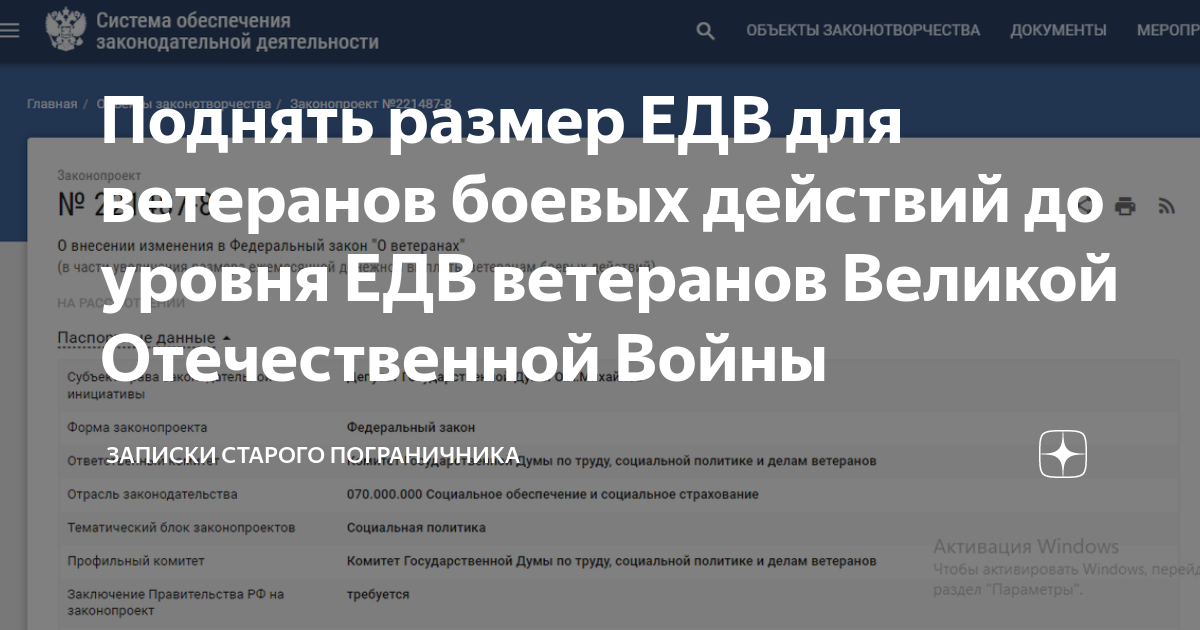 Документы для едв ветеранам боевых действий. Заявление по безработице на госуслугах. Как оформить пособие по безработице через госуслуги. Заявление по безработице на госуслугах образец. Пособие по безработице в госуслугах.