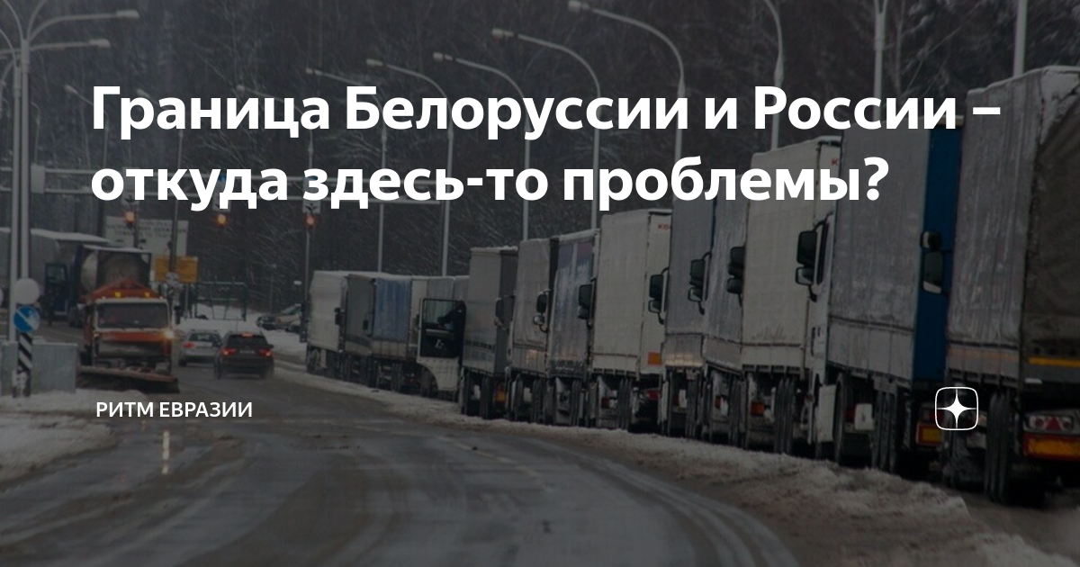 что привезти из россии в белоруссию