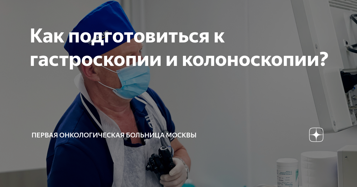 сколько готовится соскоб на энтеробиоз в поликлинике