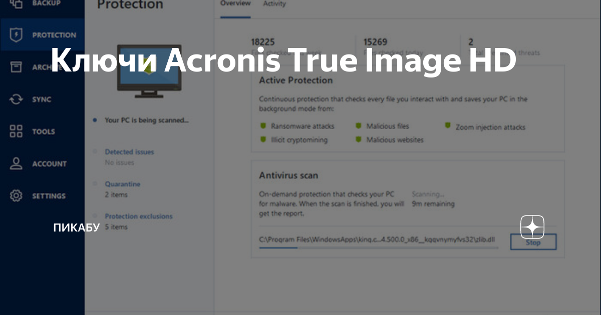 acronis true image hd 2013 key