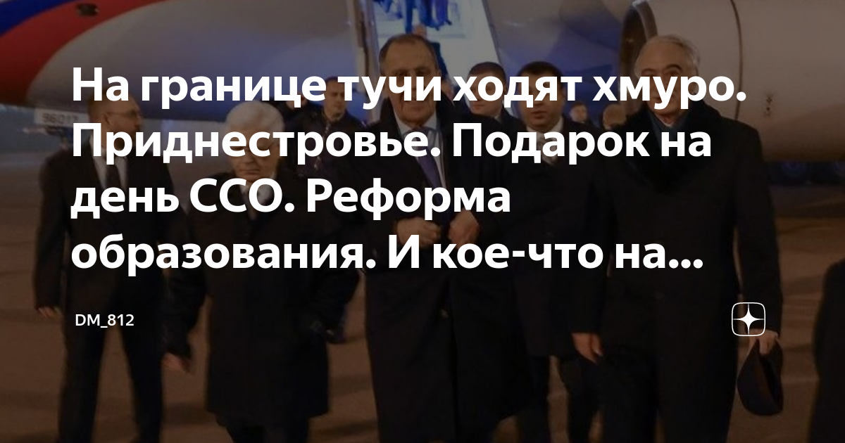 На границе тучи ходят хмуро. Приднестровье. Подарок на день ССО ...