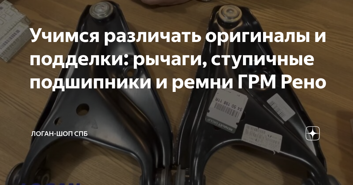 Рено шоп в спб