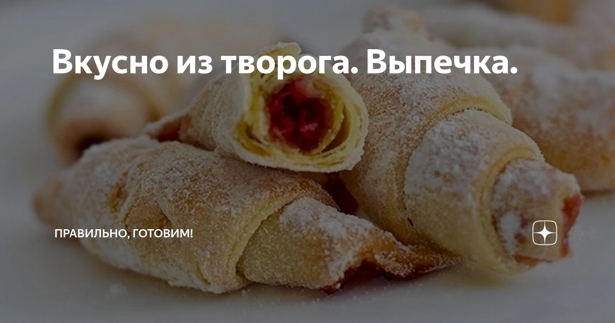 Печенье из творога с клюквой