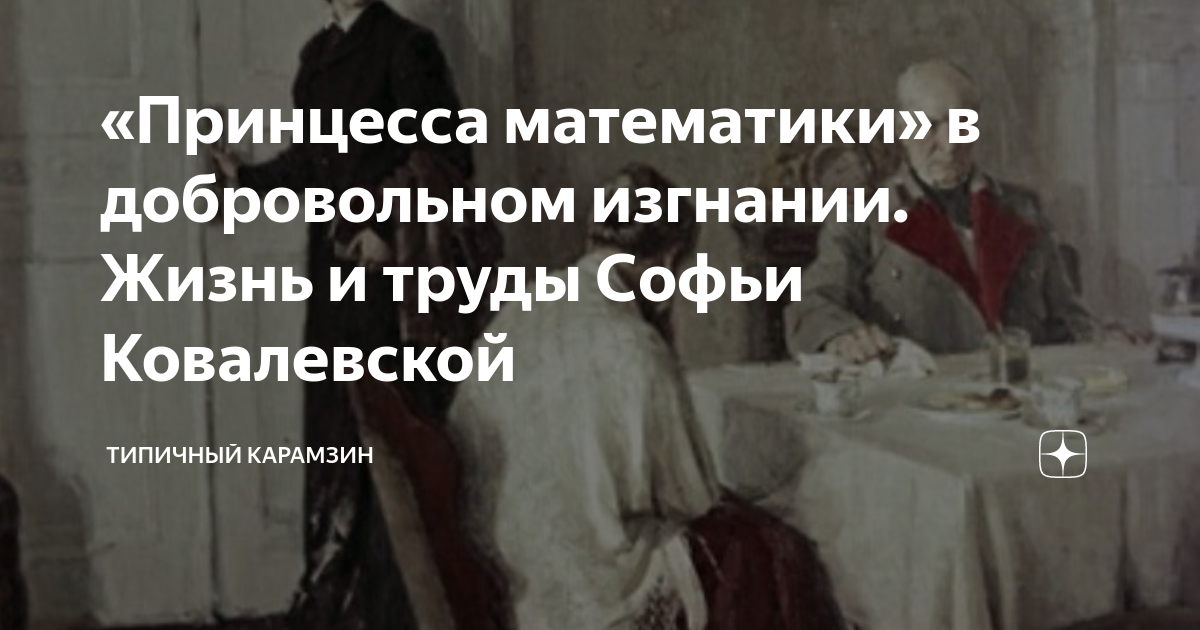 Моя жизнь до изгнания