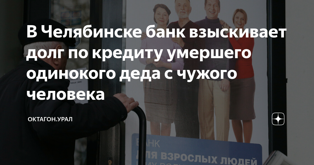 что делать с кредитами умершего человека