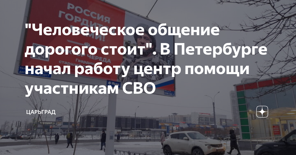 Человеческое общение дорогого стоит. В Петербурге начал работу центр помощи уч