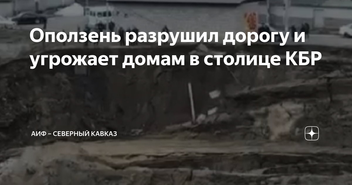 аиф северный кавказ. хапиштов мурат азаматович. аиф северный кавказ. аиф северный кавказ ставрополь. аргументы и факты северный кавказ последний номер.