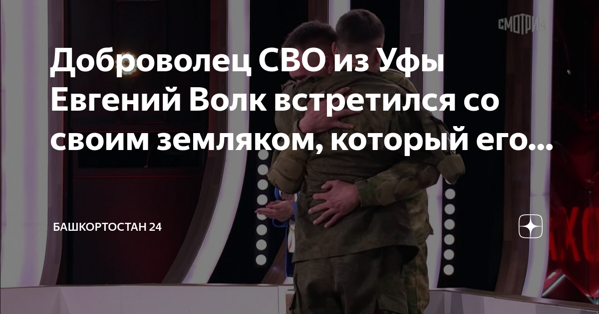 обложка для вк волонтеры. добровольцы в бою в сво. добровольцы грозный. доброволец в 2024 условия. урок доброты.