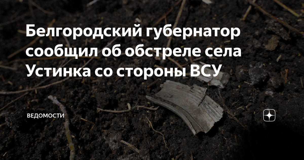 Село устинка белгородской. Украинские села. Устинка на карте. Село устинка. Село устинка белгородской.