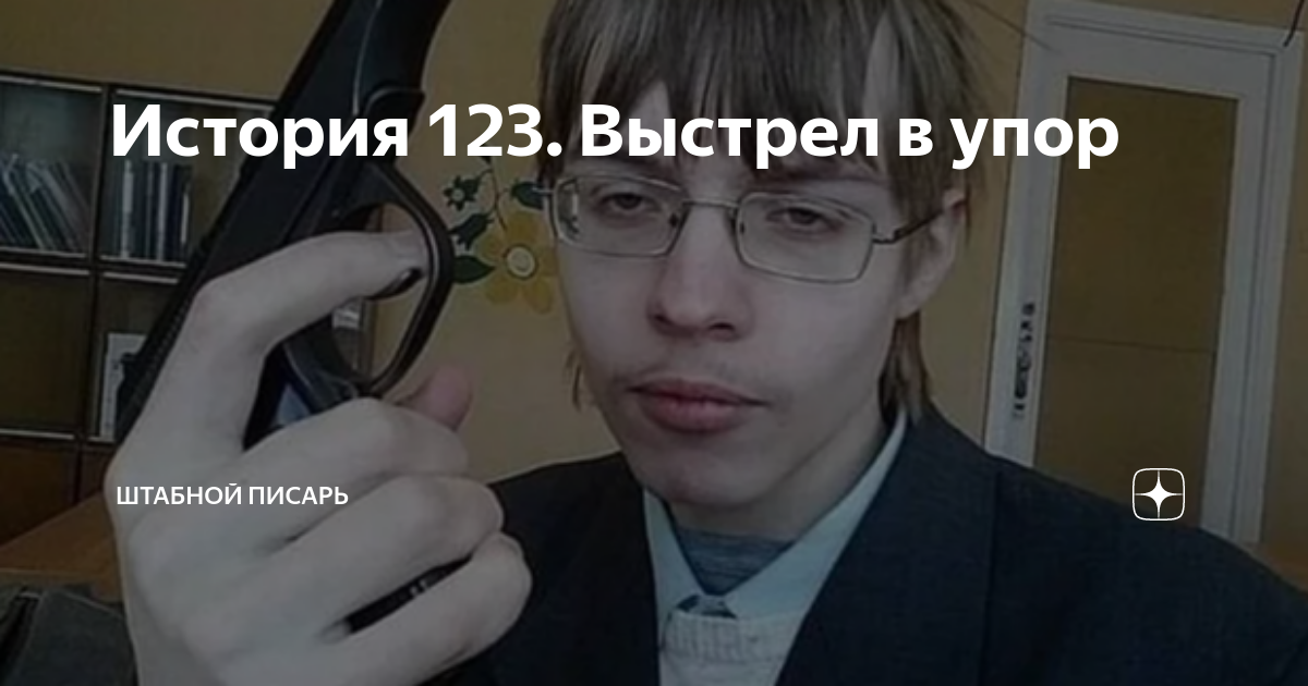 живёт в лесу писарь что напишет