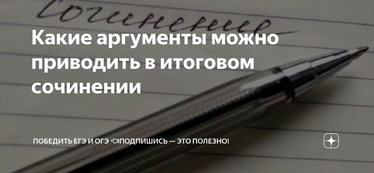 Какие аргументы можно привести в защиту страха