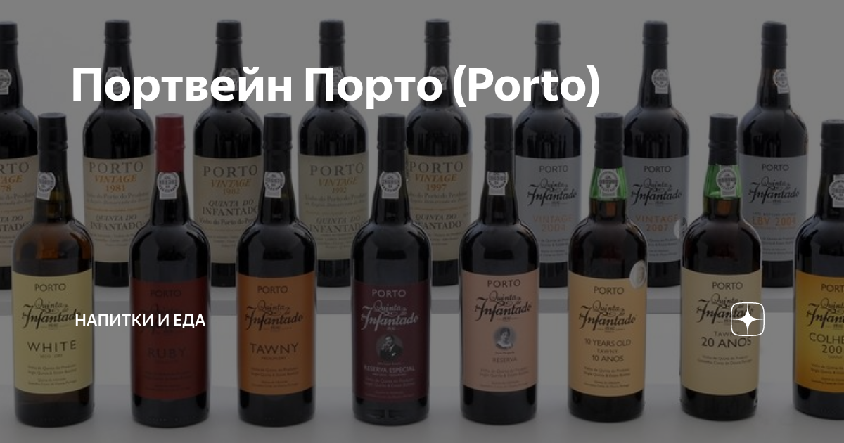 Портвейн 5 букв Портвейн 5 букв