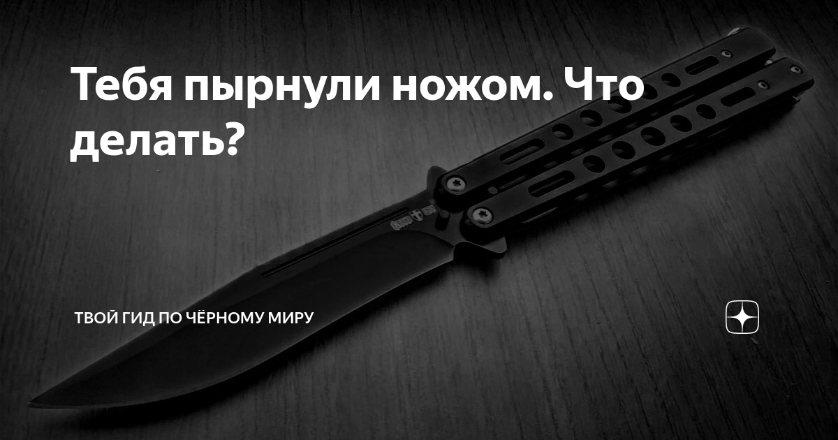 ЧТО ДЕЛАТЬ, ЕСЛИ ПОРЕЗАЛСЯ?