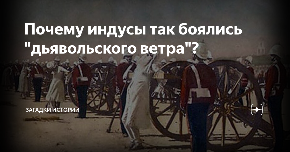 Дьявольский ветер картина