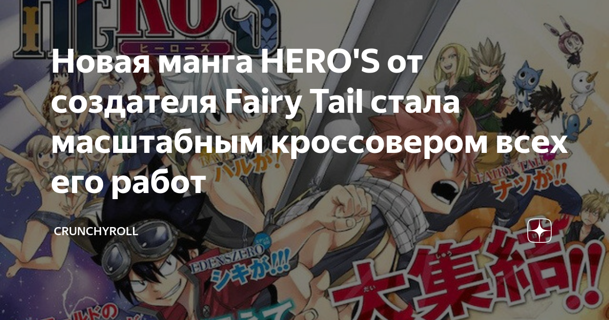 Sekai no Anime - #haricksondy Finalmente saiu neerr a obra do mesmo autor  de fairy tail, eu li um pouco o mangá e garanto que o anime é bom, e com os
