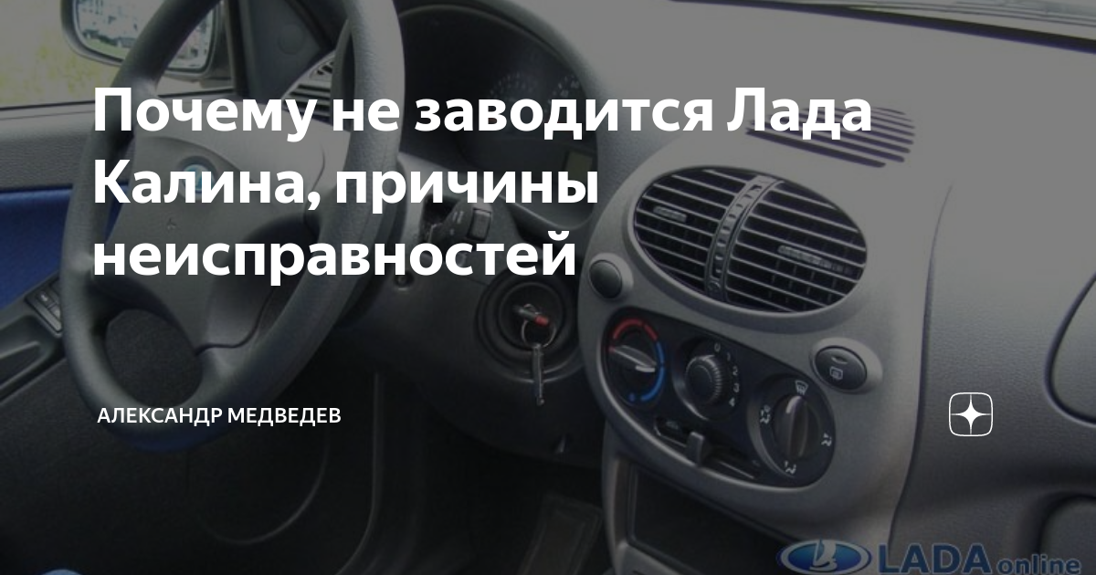 Почему на калине