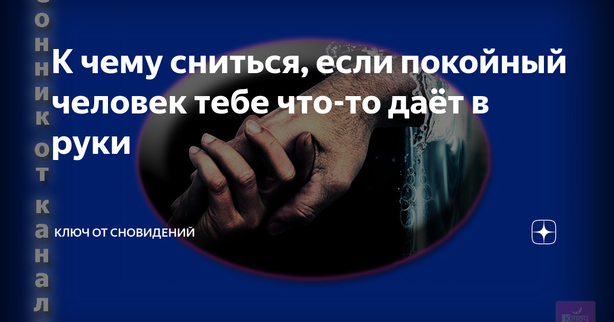 К чему снятся наручные женские или мужские часы: толкование по разным сонникам