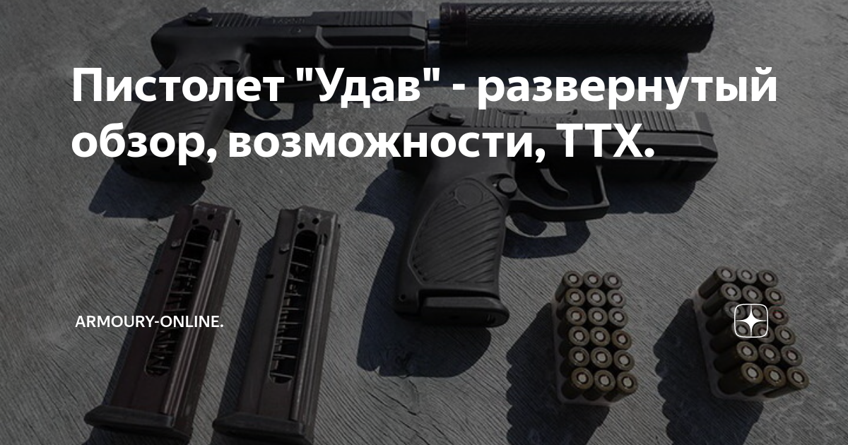 Удав характеристики