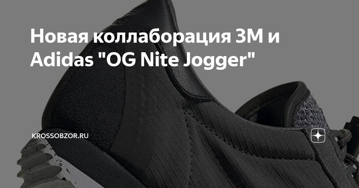 Nite store jogger 1970