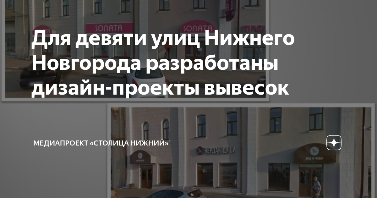 Департамент градостроительного развития и архитектуры администрации города нижнего новгорода