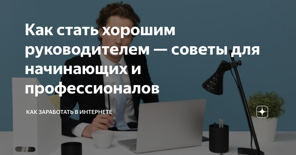 Отношения с клиентами. Книга для начальника. Деловая беседа. Бизнесмен. Переговоры.