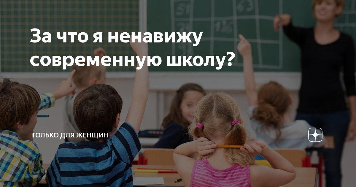 Ненавижу современных. Ненавижу современных