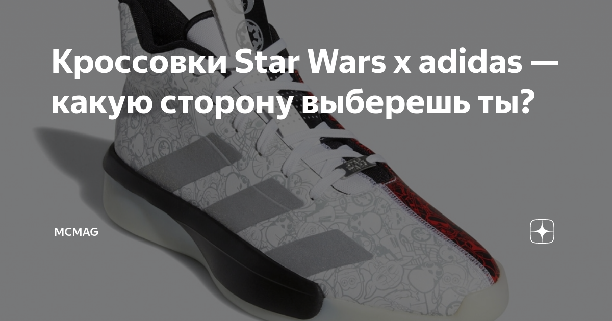 Tenis orders pro next 2019 star wars