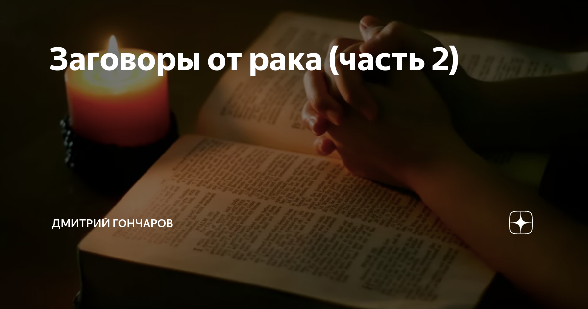 Заговор от рожистого воспаления читать. Заговор от рожи. Заговор от рожи на ноге читать самой. Заговор от рожи на ногах читать.