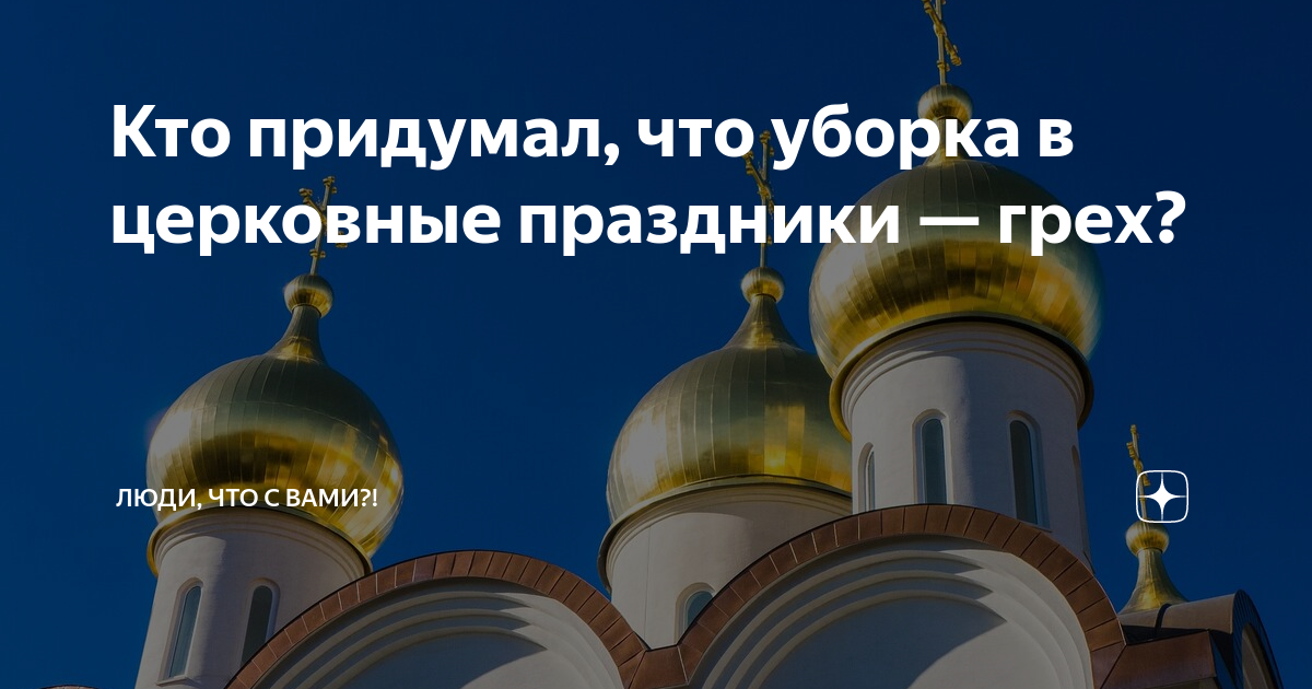 святые отцы цитаты. молитва о прощении грехов. анекдот про грех. молитва покаяния. высказывания святых отцов о пьянстве.
