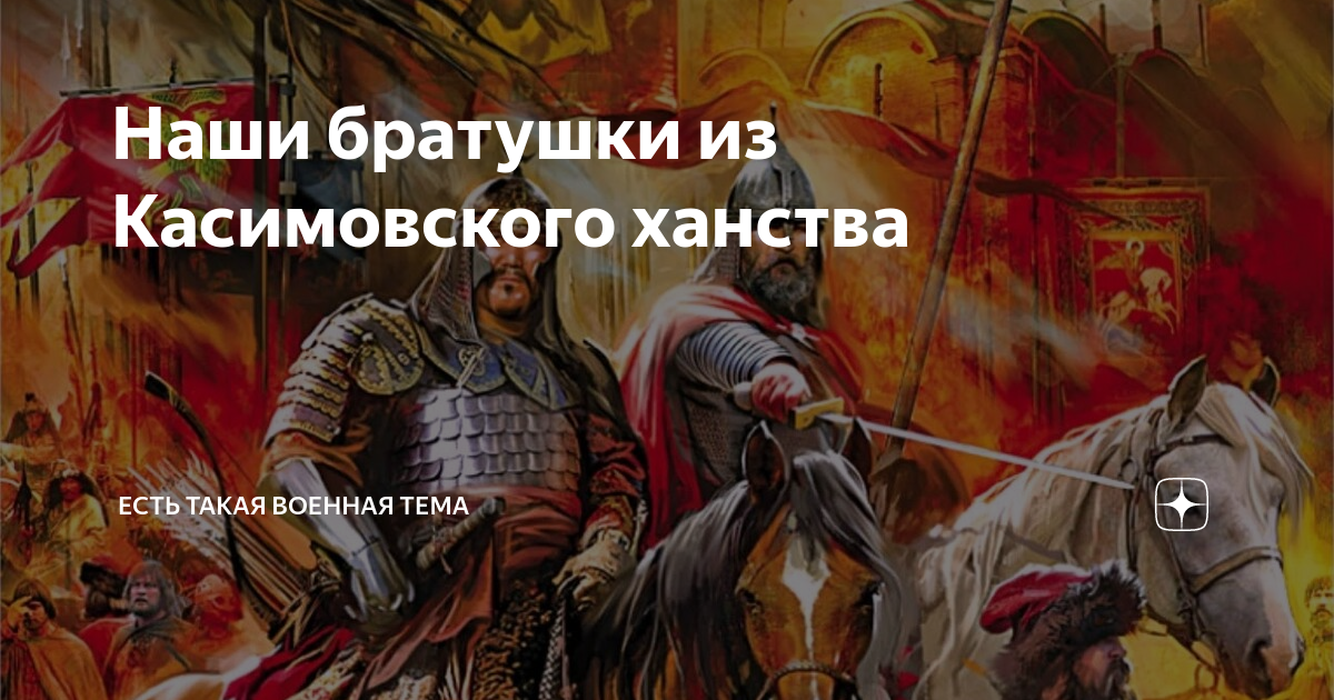 Дюденево рать. Неврюева и Дюденева рать. 1252 Год Неврюева рать. Неврюева рать и Дюденева рать. Неврюева рать Александр Невский.
