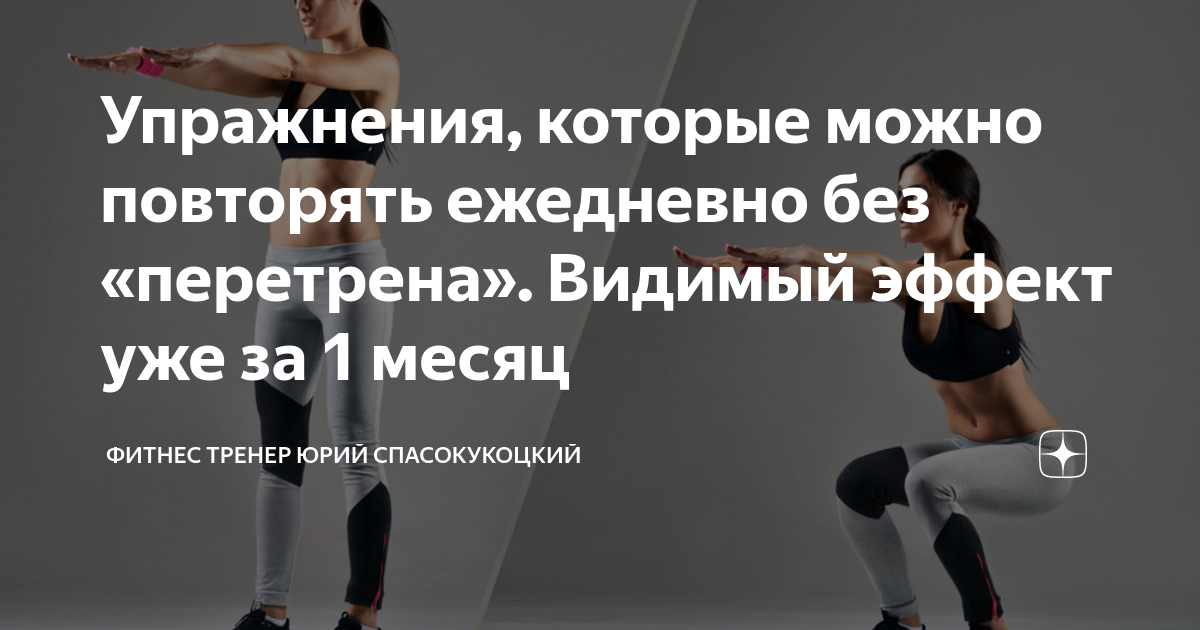 Через сколько можно повторять. Надпись повторять ежедневно. Текст из новостей для тренировок легкий