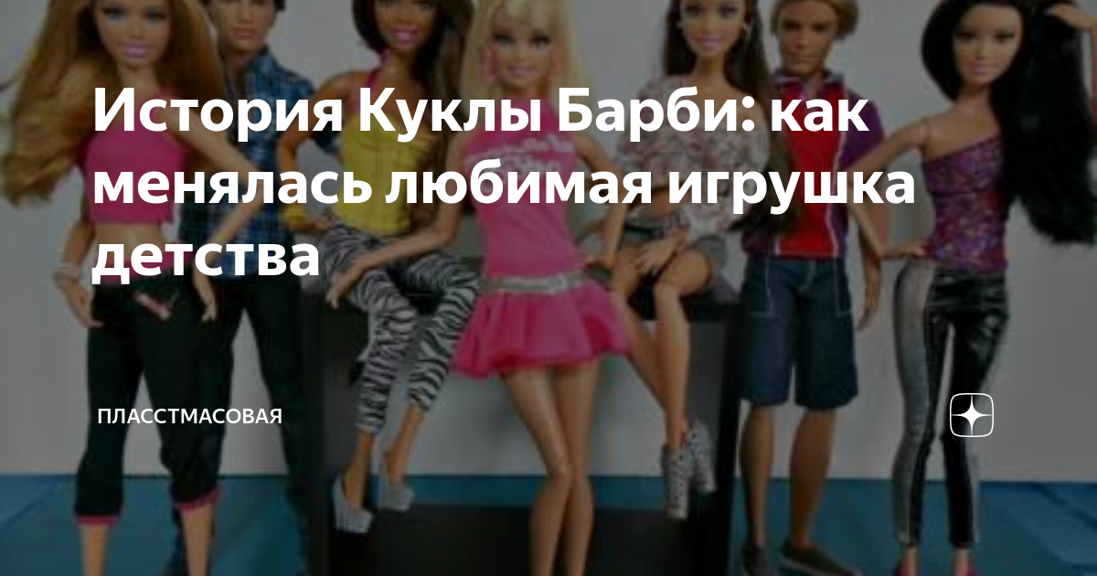 Куклы от Mattel в интернет-магазине MattelDolls