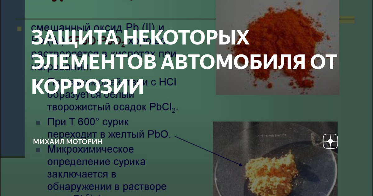 Защитить некоторый