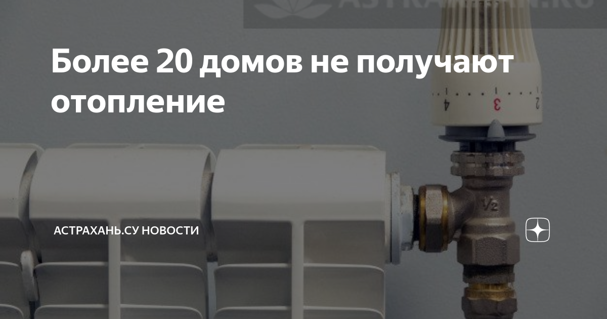 Фурманов когда дадут отопление. Фурманов когда дадут отопление