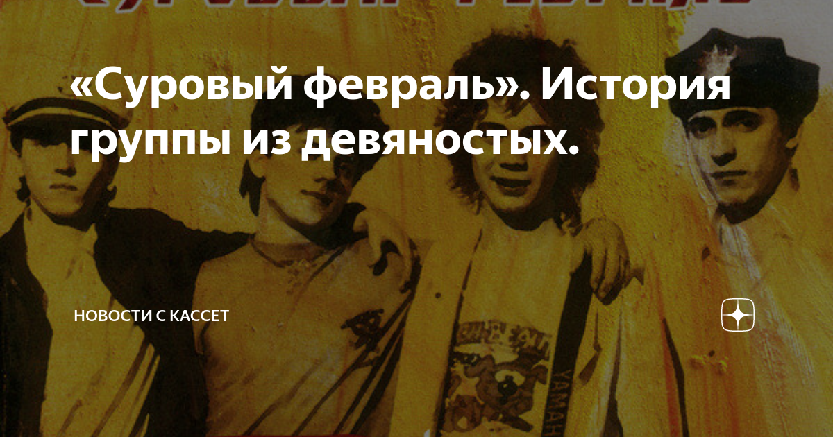 сильный ветер. суровый февраль. группа суровый февраль фото. суровый января. сильный ветер в городе.