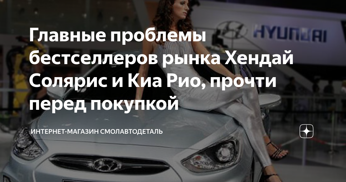 Модернизация подвески на Hyundai Solaris