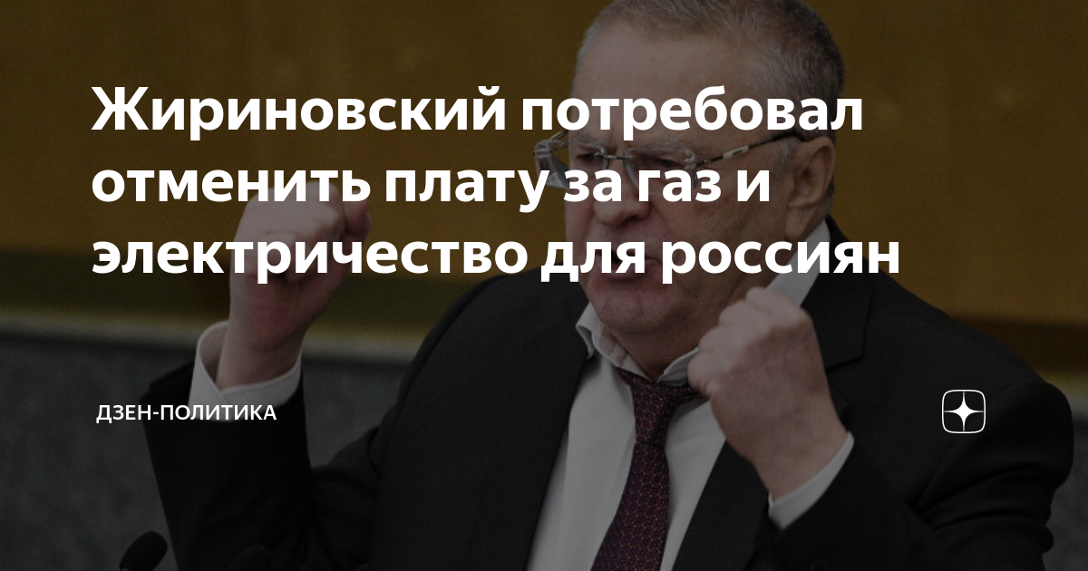 общество и политика дзен. дзен политика. общество и политика дзен. общество и политика дзен.