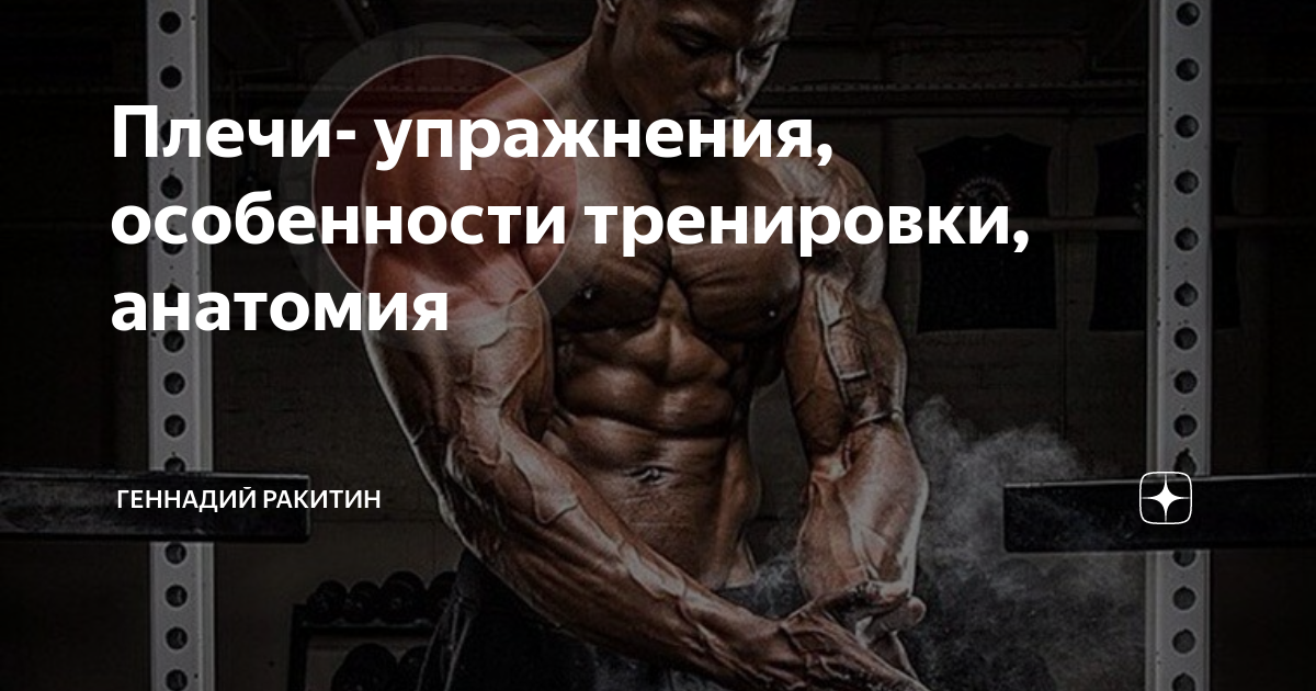 Техника выполнения