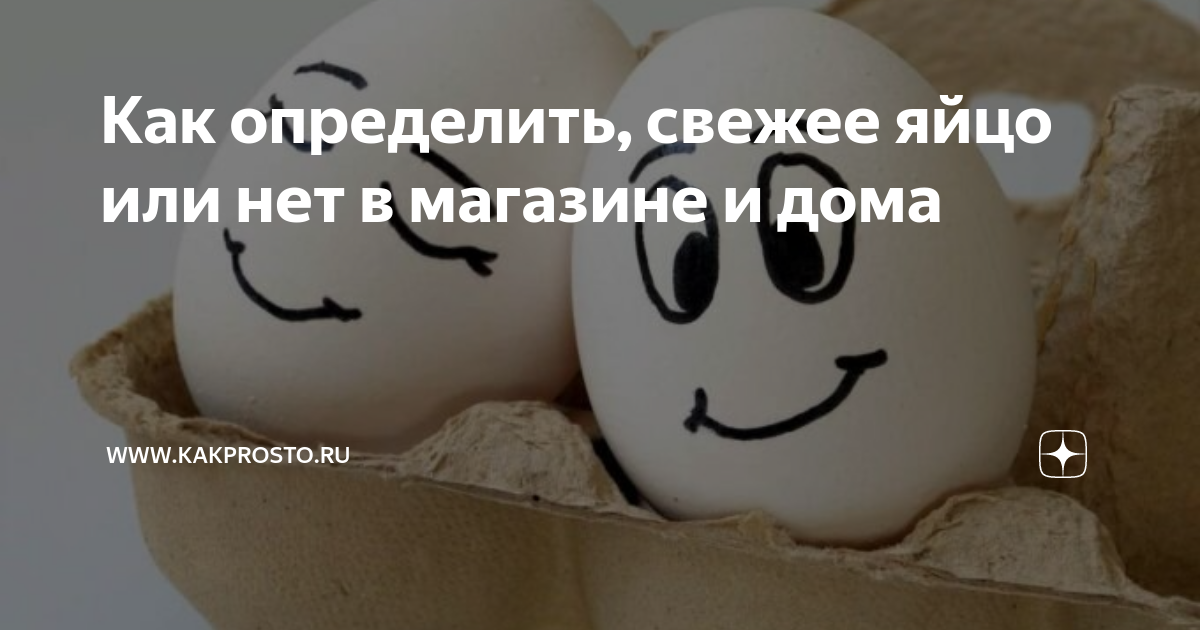 если яйцо не тонет что это значит