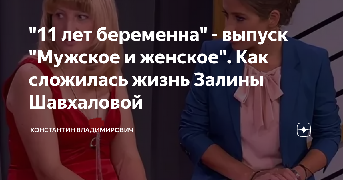 Мужское женское карина беременна