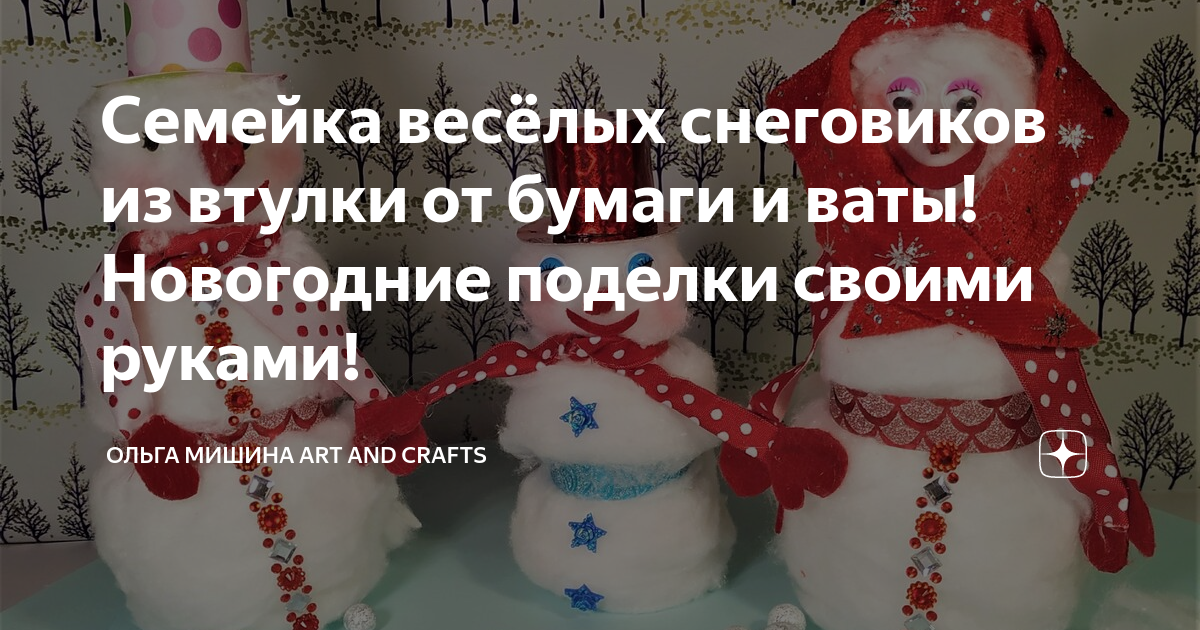 Мастер-класс по прикладному искусству «Рукотворные поделки в народном стиле»