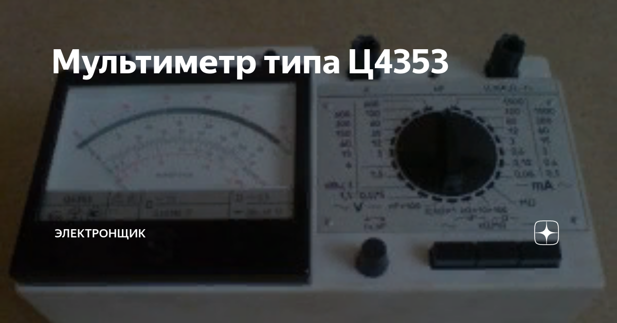 Ц 4353 схема