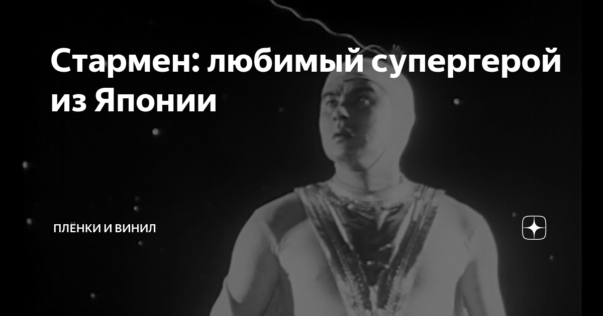 Виски Starman.