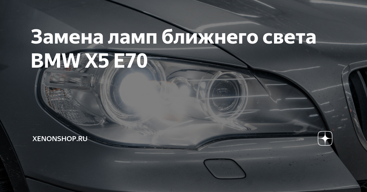 Обслуживание и ремонт BMW X6