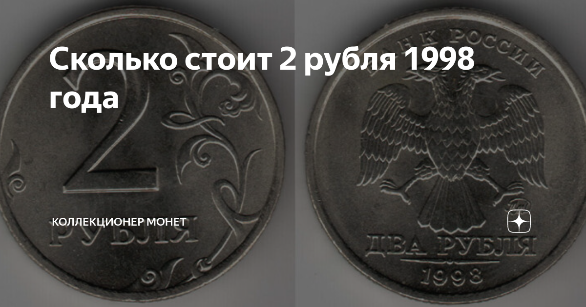 А сколько дашь