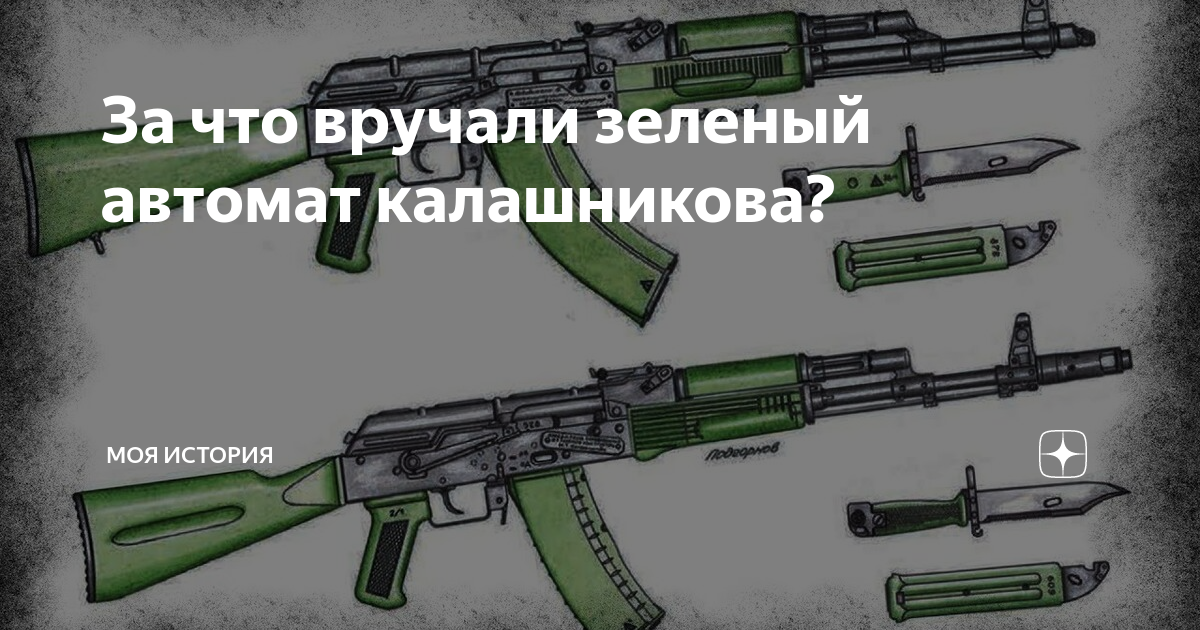 Как убить автомат калашникова