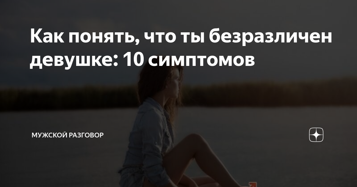 Безразличие, замкнутость, заторможенность: что такое эмоциональная бесчувственность — 8 признаков