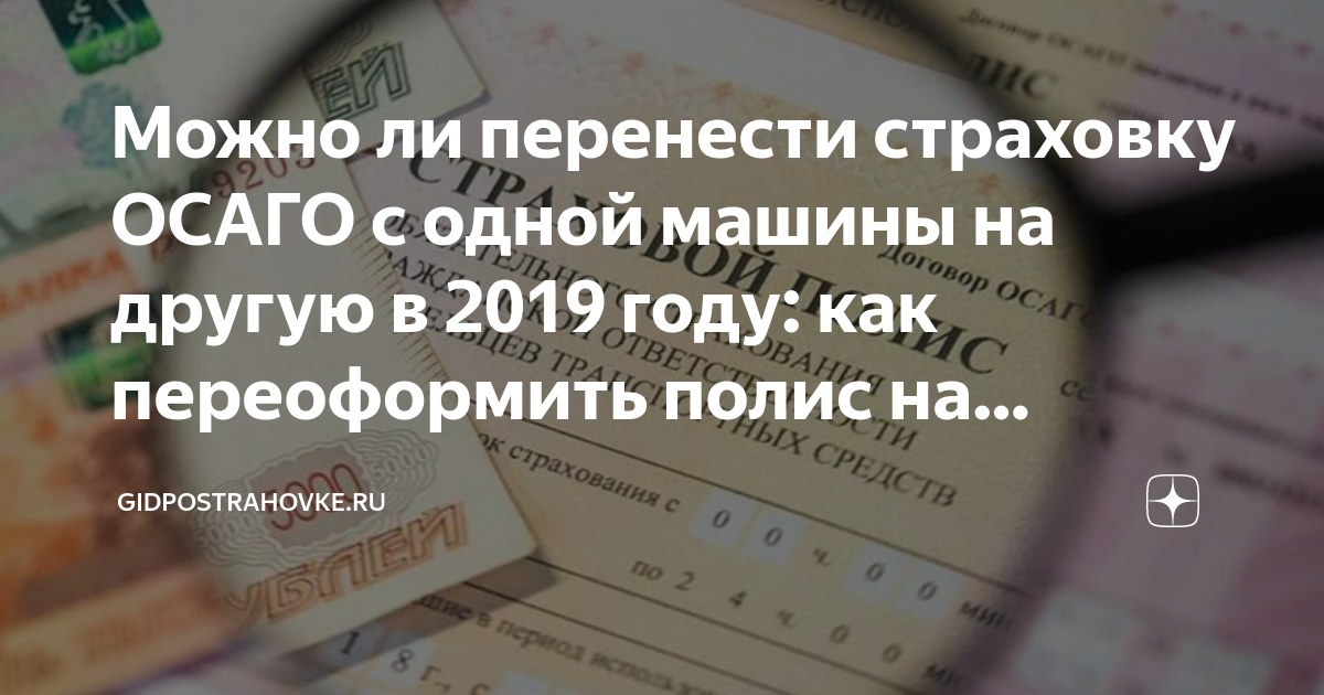 как добавить человека в страховку осаго тинькофф