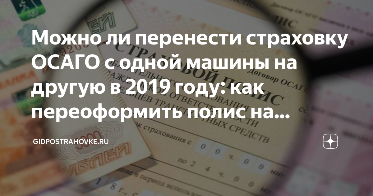 Можно ли отказаться от страховки жизни по автокредиту после его получения