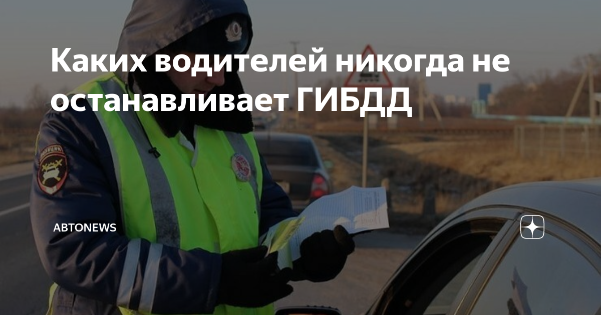 Почему гаишники останавливают таксистов